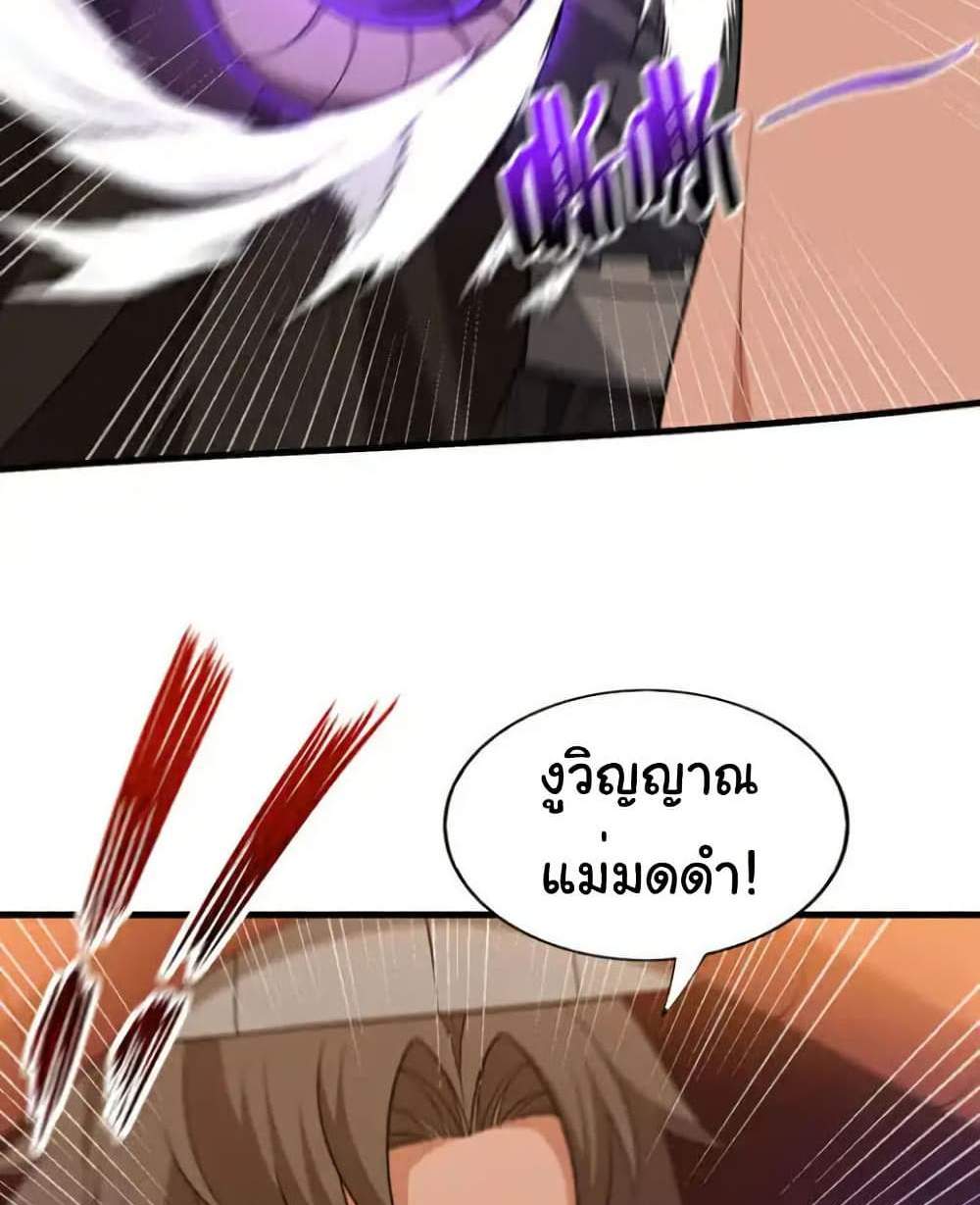 Chu Chen, The Trash Son-in-Law แปลไทย