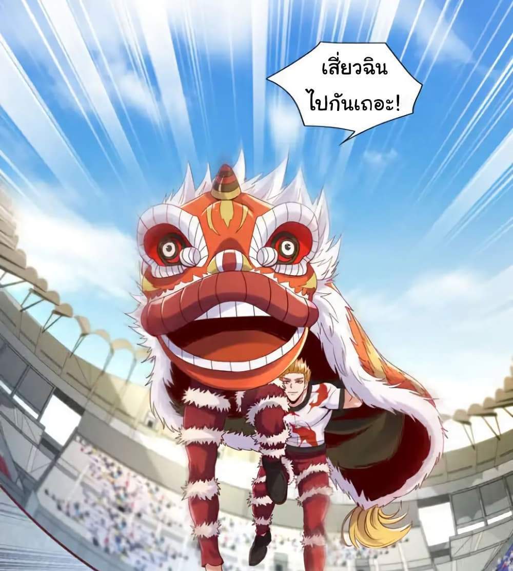 Chu Chen, The Trash Son-in-Law แปลไทย