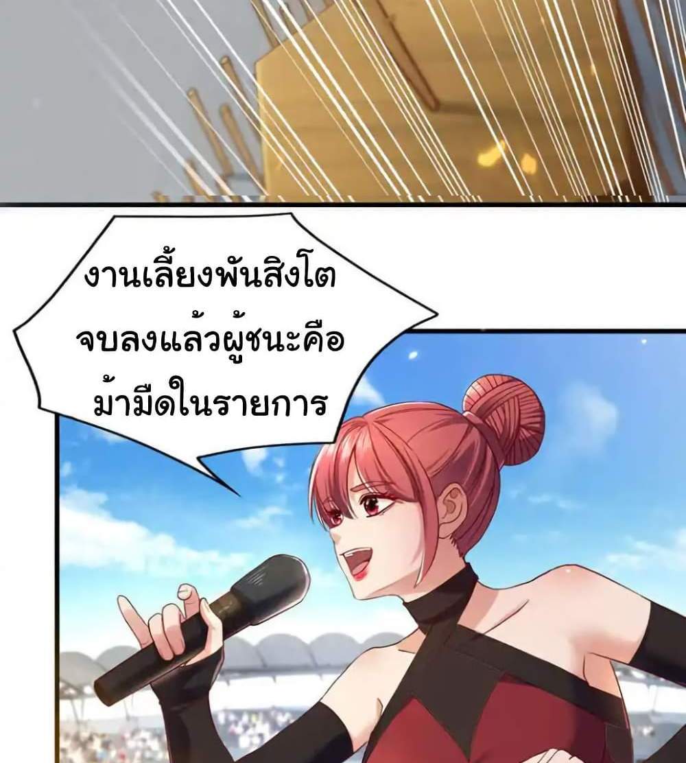 Chu Chen, The Trash Son-in-Law แปลไทย