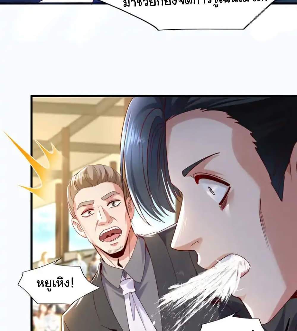 Chu Chen, The Trash Son-in-Law แปลไทย