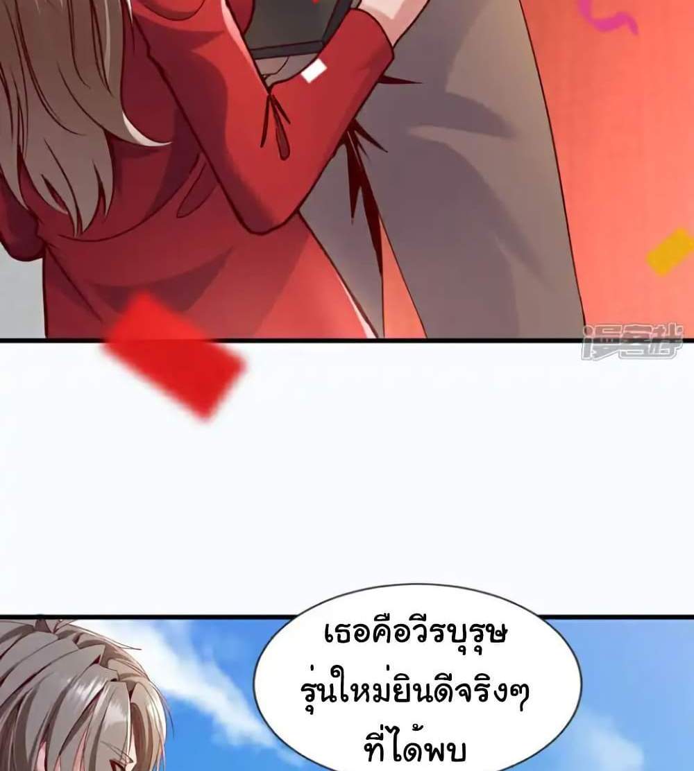 Chu Chen, The Trash Son-in-Law แปลไทย
