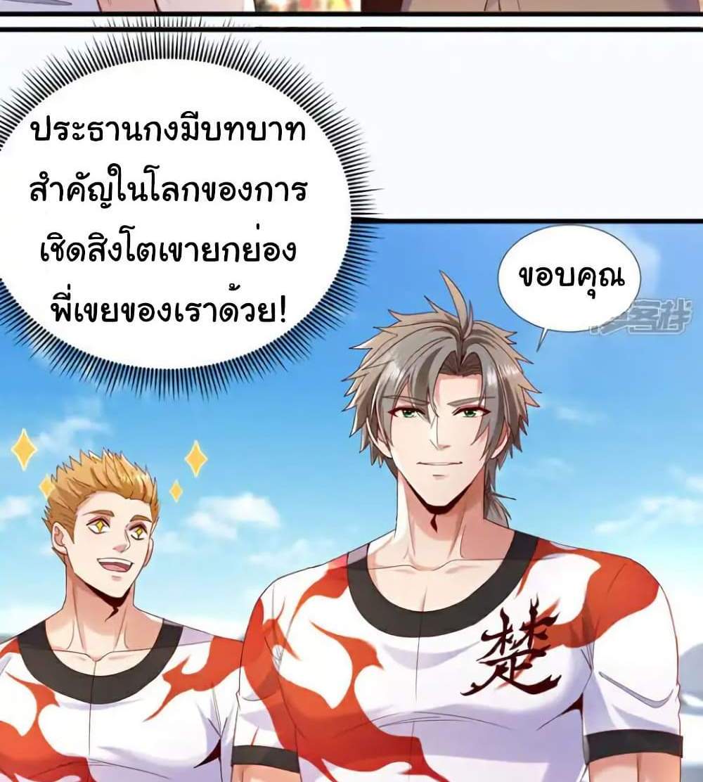 Chu Chen, The Trash Son-in-Law แปลไทย