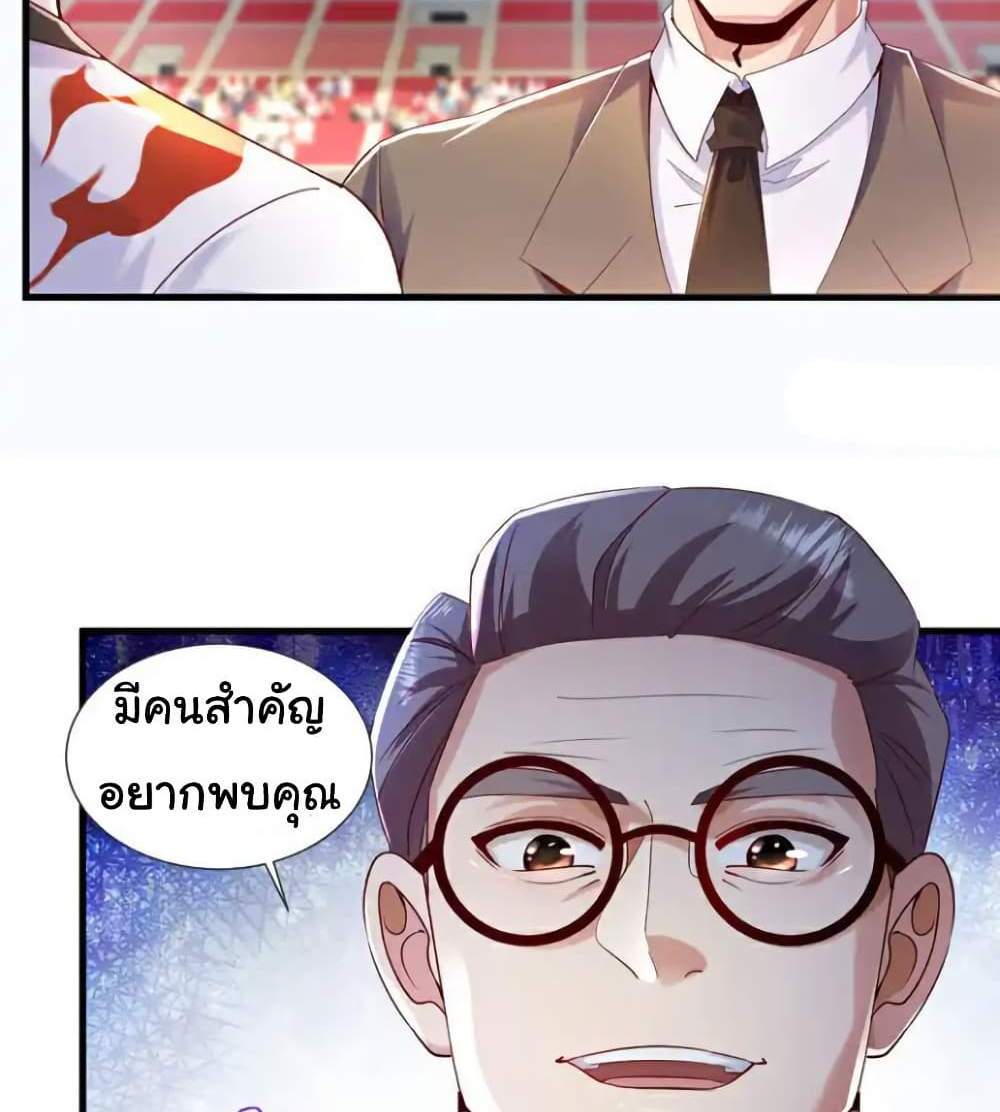 Chu Chen, The Trash Son-in-Law แปลไทย