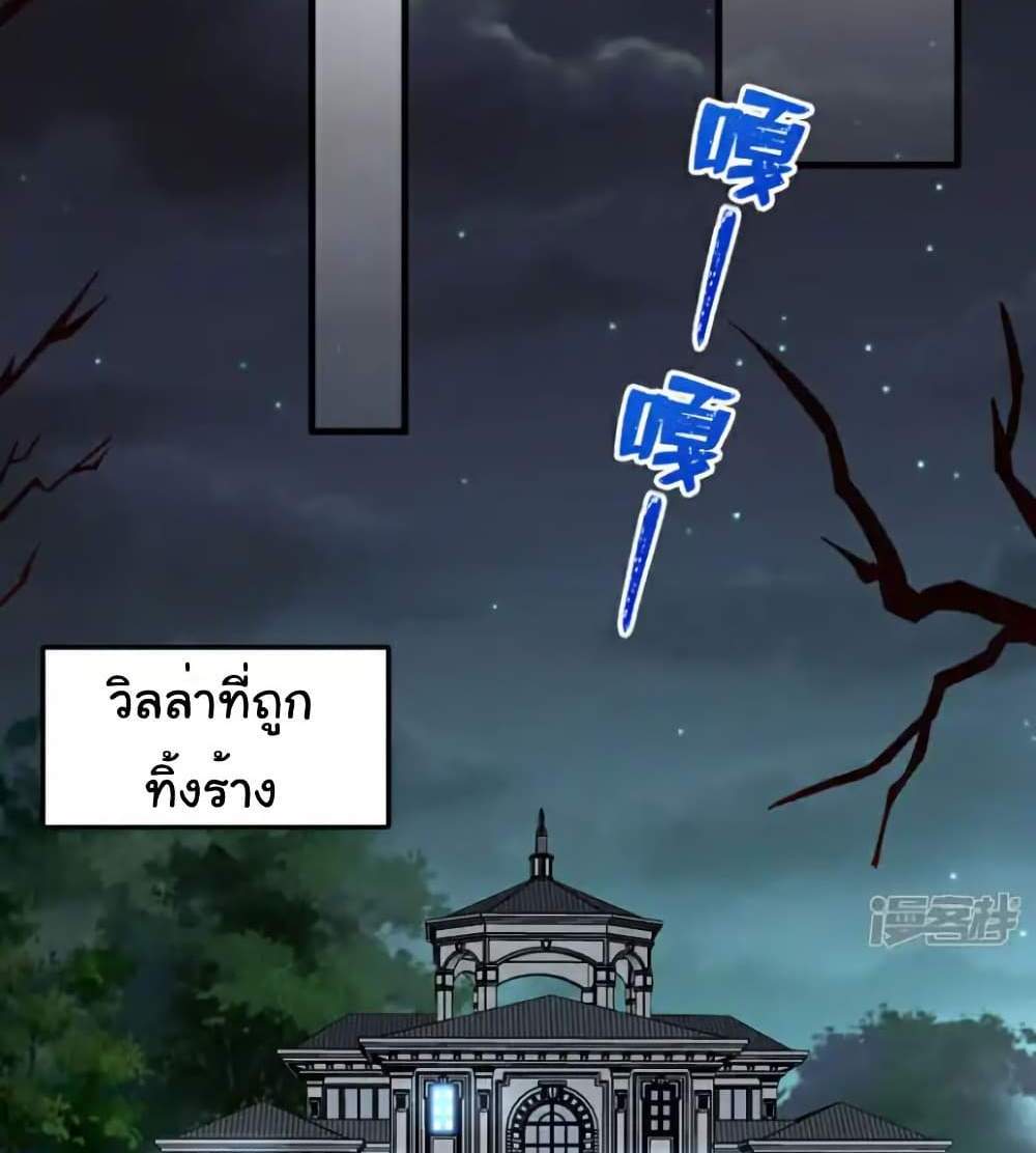 Chu Chen, The Trash Son-in-Law แปลไทย