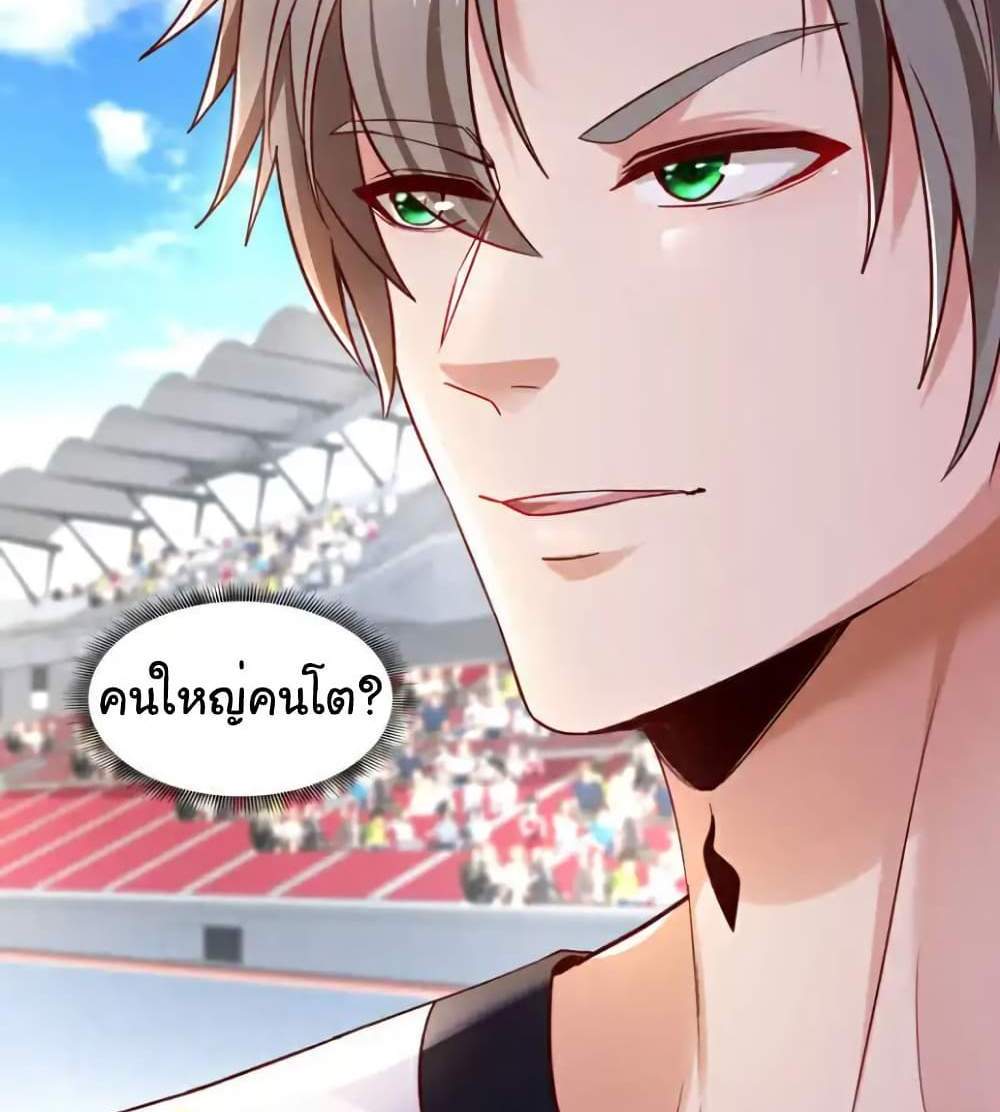 Chu Chen, The Trash Son-in-Law แปลไทย