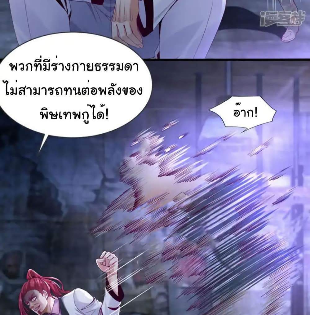 Chu Chen, The Trash Son-in-Law แปลไทย