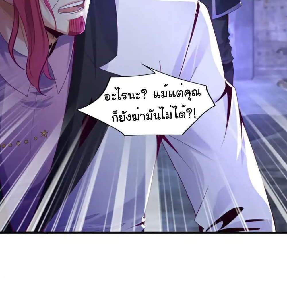Chu Chen, The Trash Son-in-Law แปลไทย