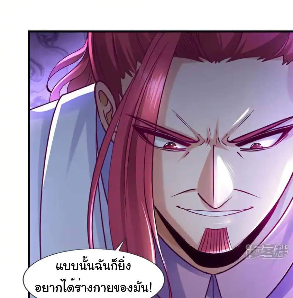 Chu Chen, The Trash Son-in-Law แปลไทย