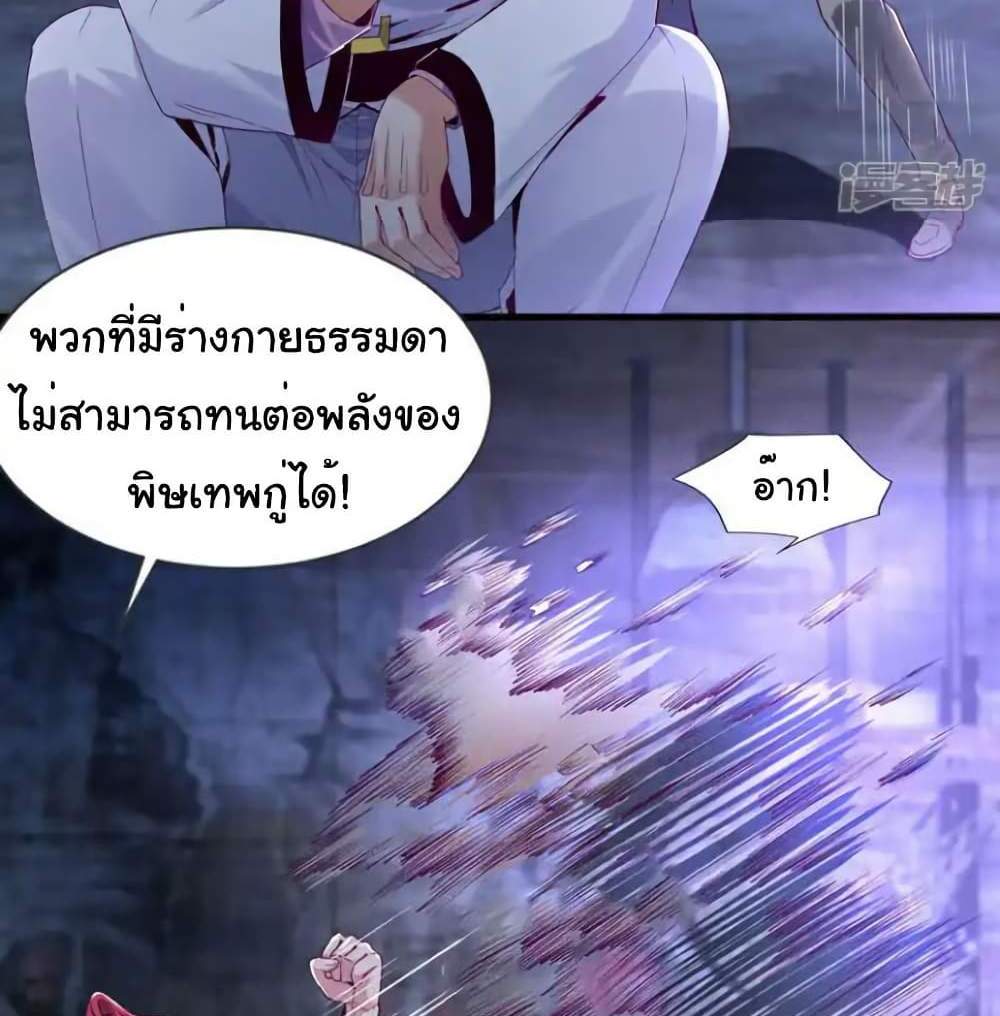 Chu Chen, The Trash Son-in-Law แปลไทย
