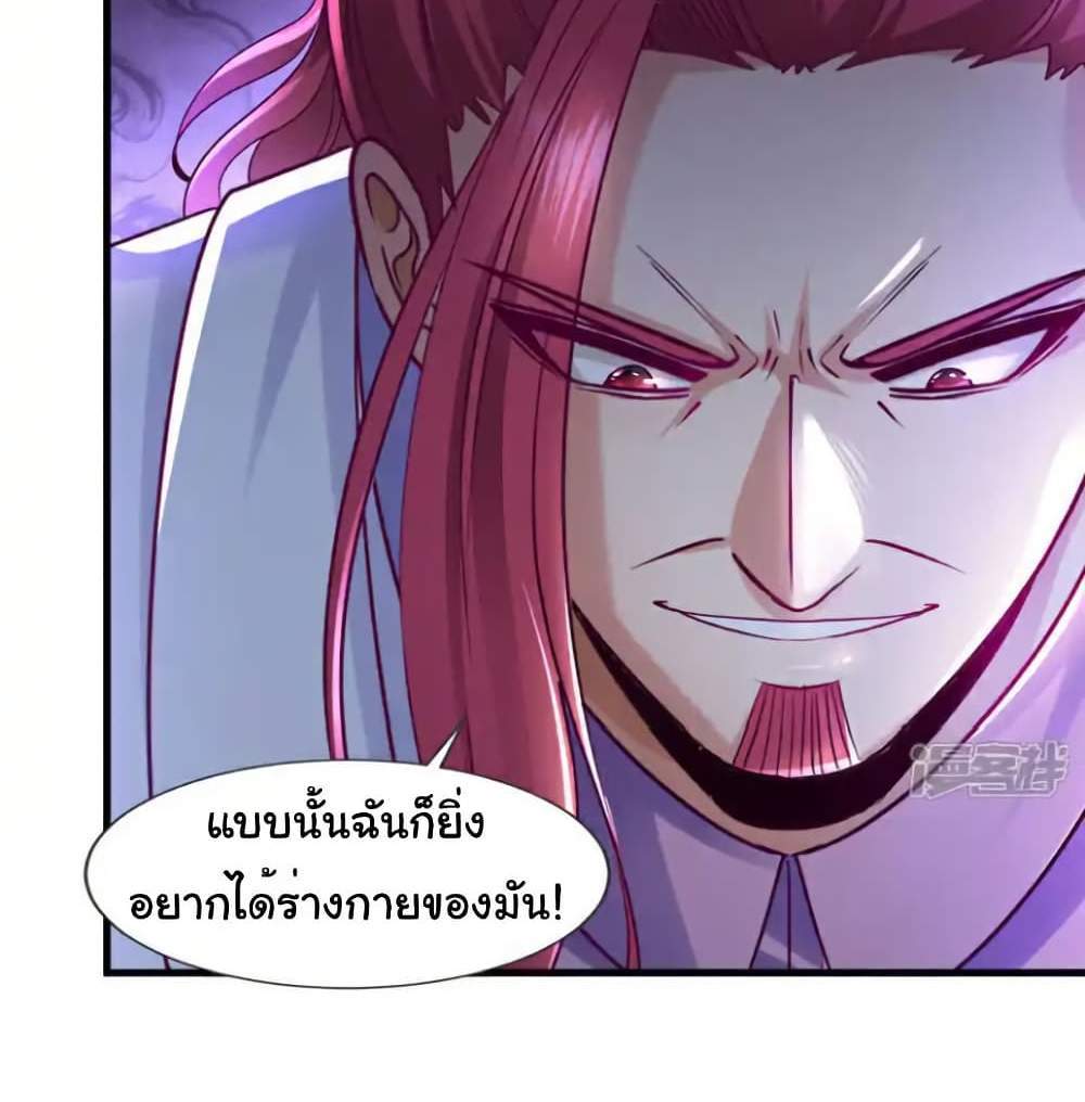 Chu Chen, The Trash Son-in-Law แปลไทย