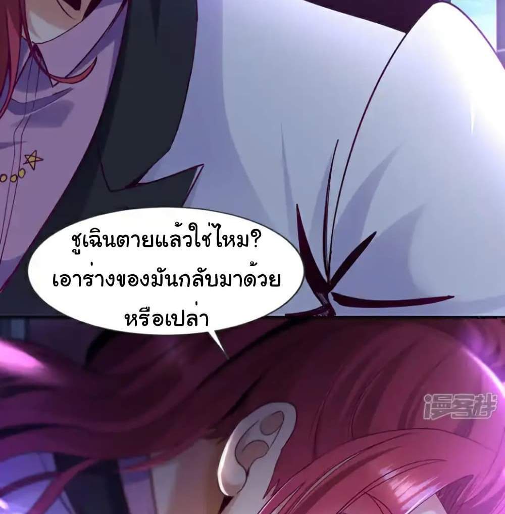 Chu Chen, The Trash Son-in-Law แปลไทย