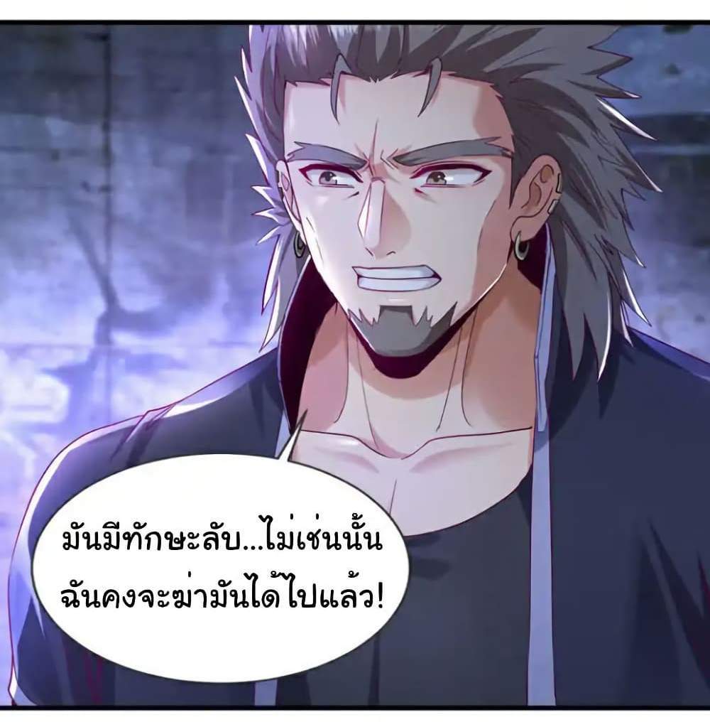 Chu Chen, The Trash Son-in-Law แปลไทย