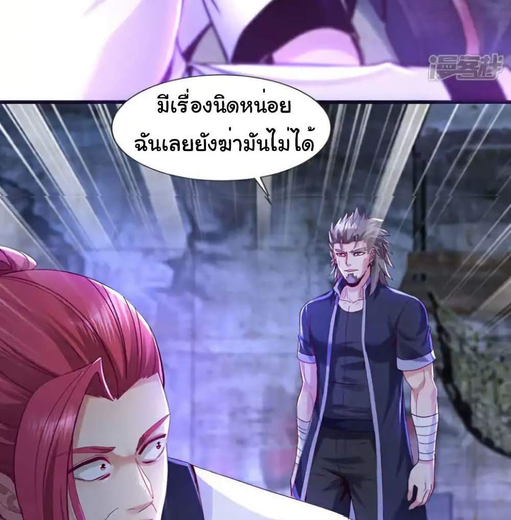 Chu Chen, The Trash Son-in-Law แปลไทย