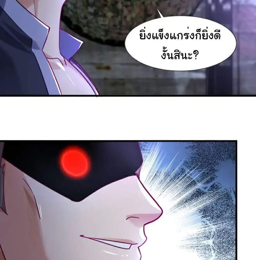 Chu Chen, The Trash Son-in-Law แปลไทย