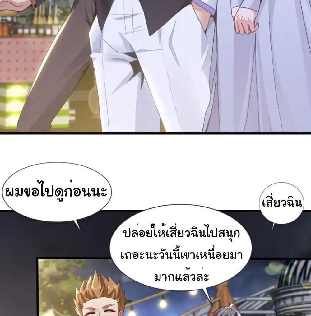 Chu Chen, The Trash Son-in-Law แปลไทย