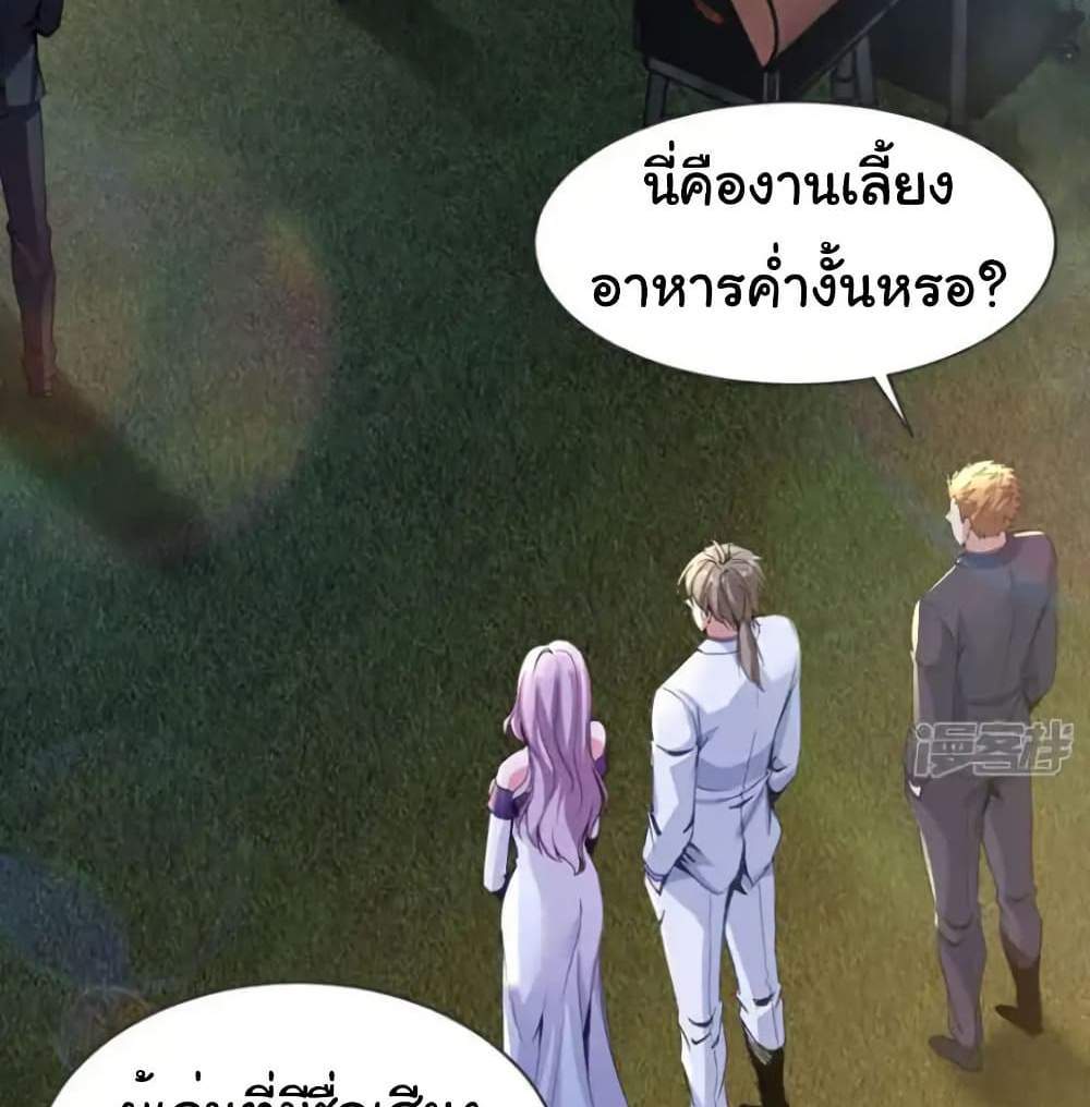 Chu Chen, The Trash Son-in-Law แปลไทย