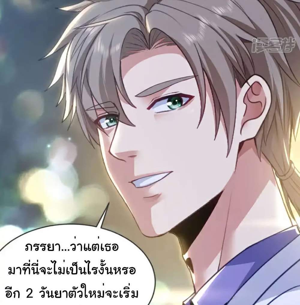 Chu Chen, The Trash Son-in-Law แปลไทย