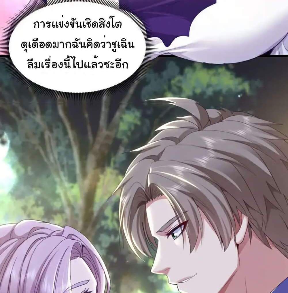 Chu Chen, The Trash Son-in-Law แปลไทย