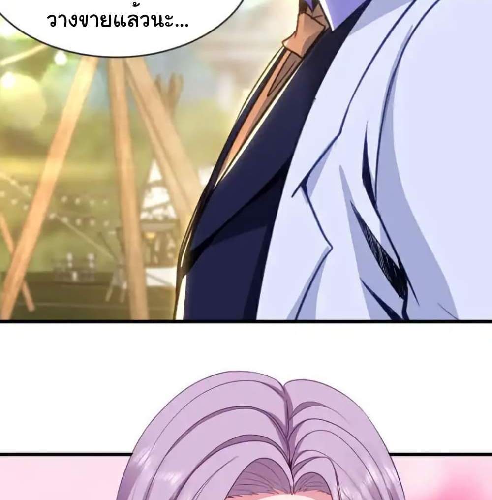 Chu Chen, The Trash Son-in-Law แปลไทย