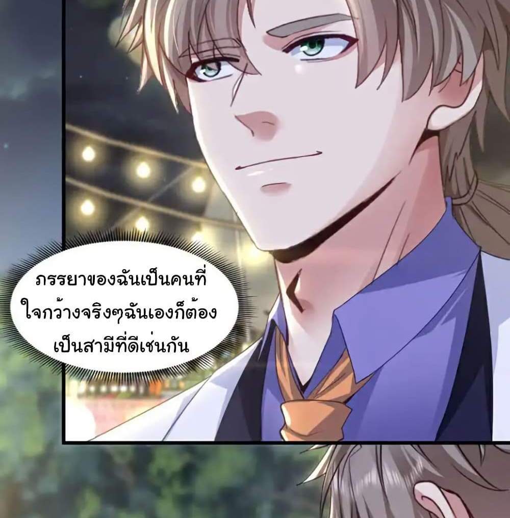 Chu Chen, The Trash Son-in-Law แปลไทย