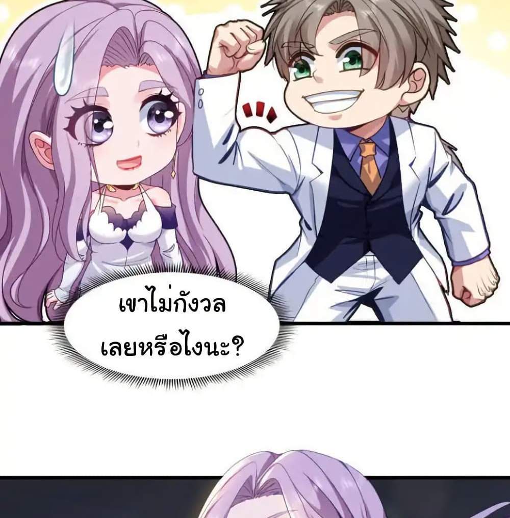 Chu Chen, The Trash Son-in-Law แปลไทย