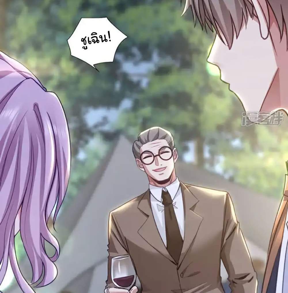 Chu Chen, The Trash Son-in-Law แปลไทย
