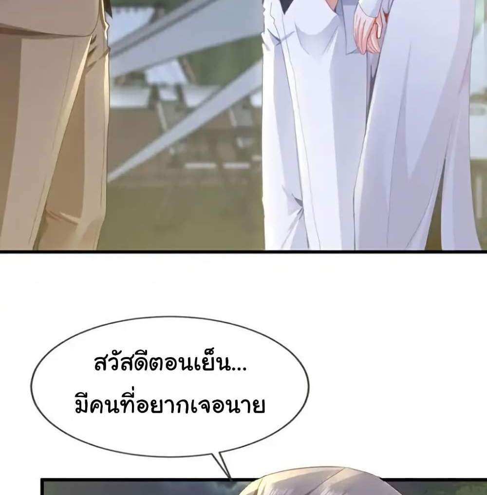 Chu Chen, The Trash Son-in-Law แปลไทย