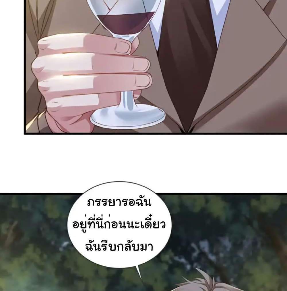 Chu Chen, The Trash Son-in-Law แปลไทย