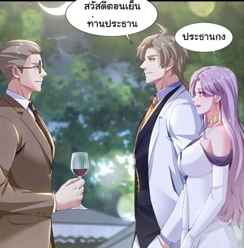 Chu Chen, The Trash Son-in-Law แปลไทย