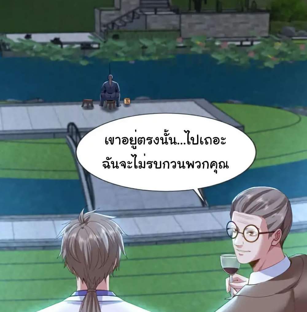 Chu Chen, The Trash Son-in-Law แปลไทย