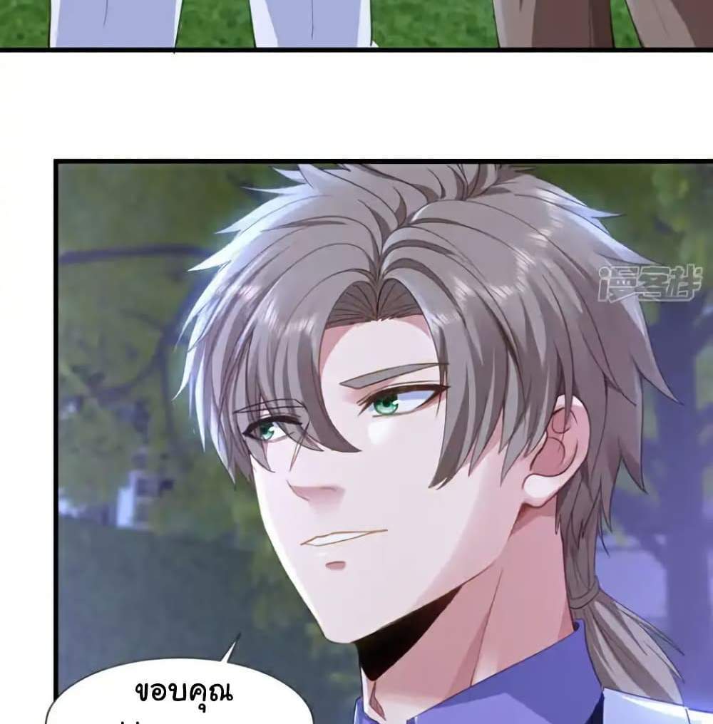Chu Chen, The Trash Son-in-Law แปลไทย