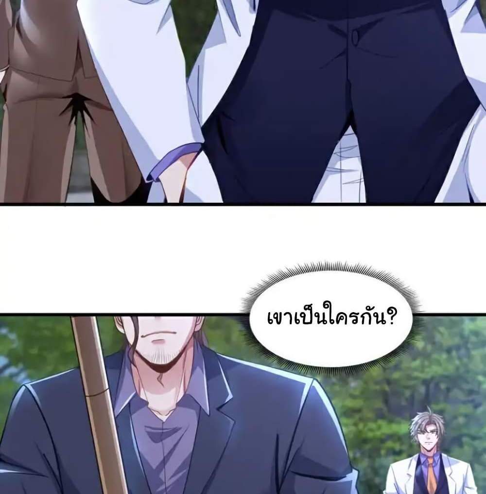 Chu Chen, The Trash Son-in-Law แปลไทย
