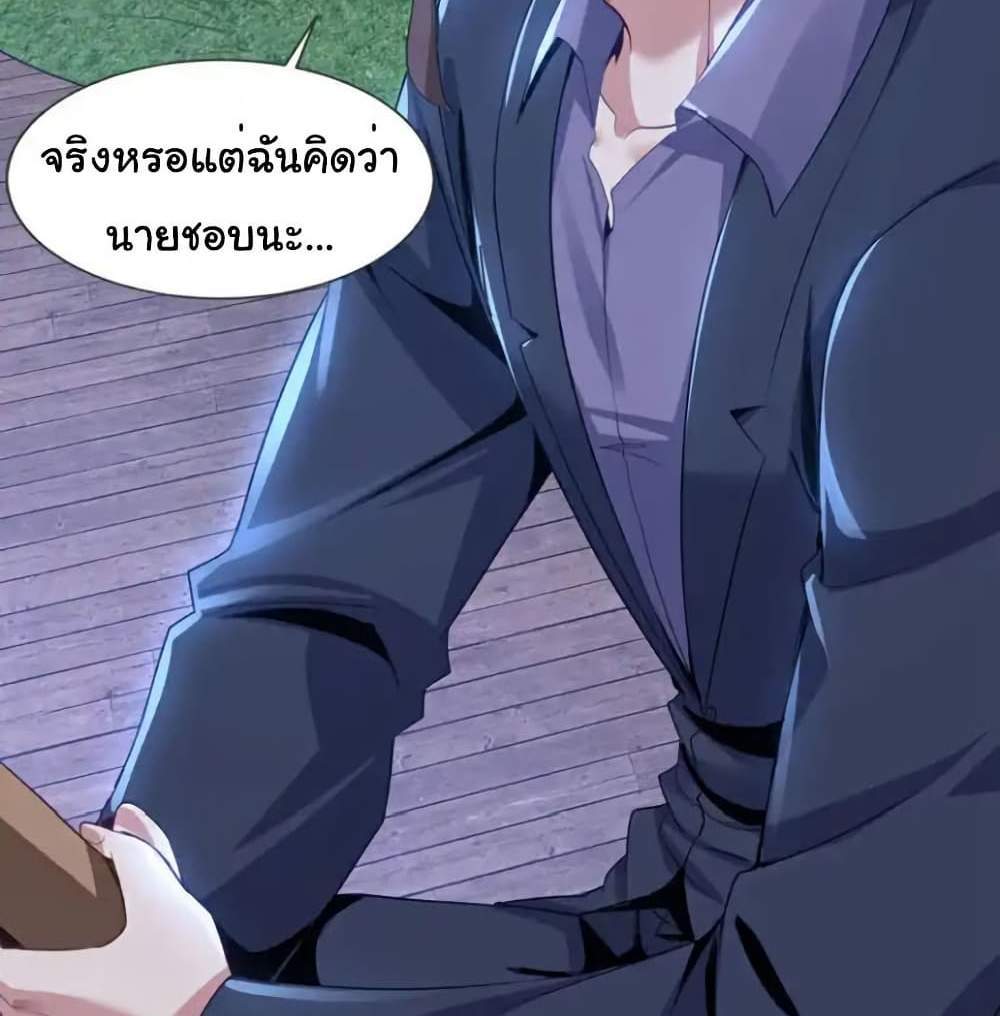 Chu Chen, The Trash Son-in-Law แปลไทย