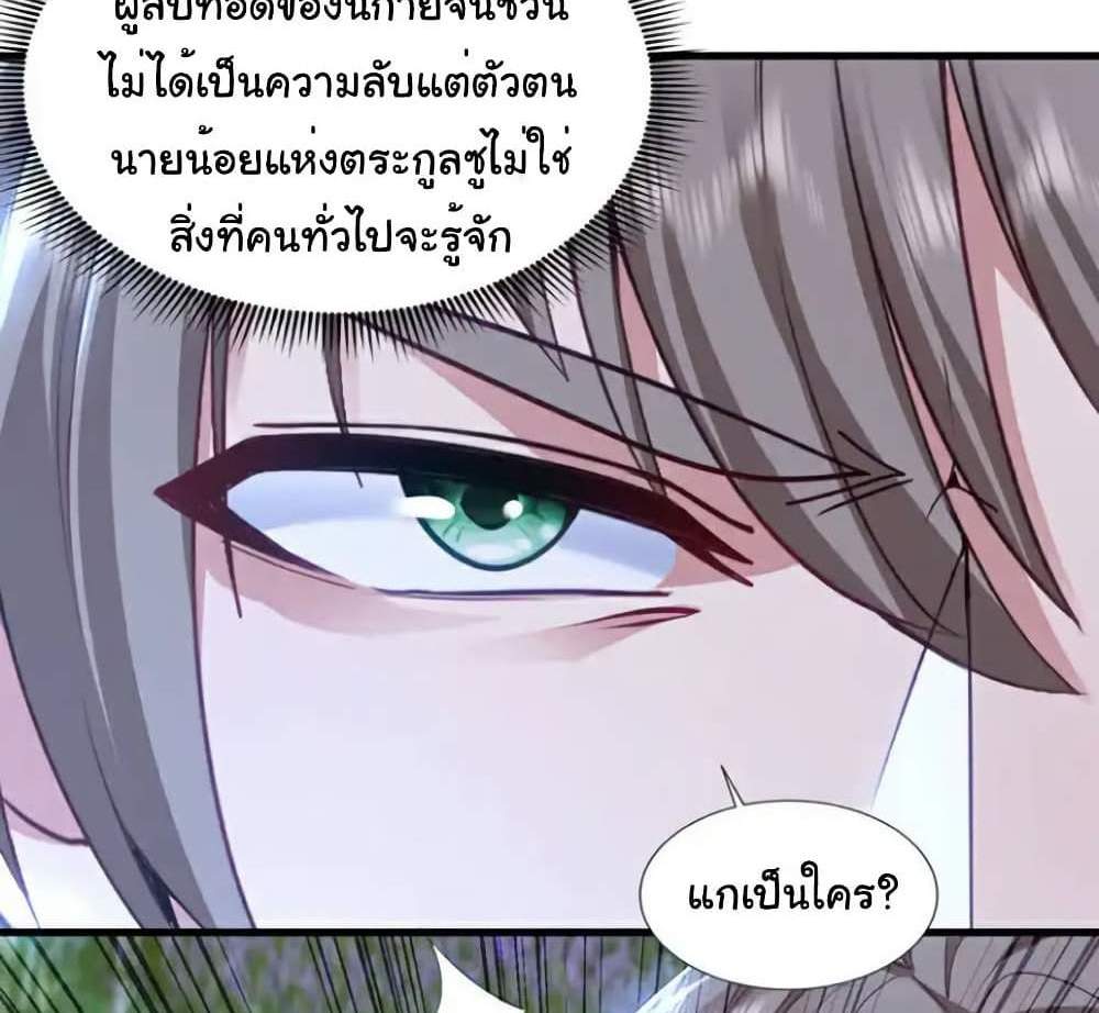 Chu Chen, The Trash Son-in-Law แปลไทย