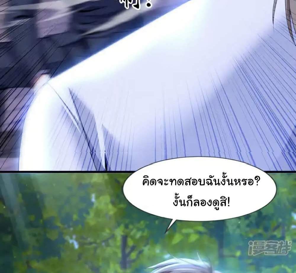 Chu Chen, The Trash Son-in-Law แปลไทย