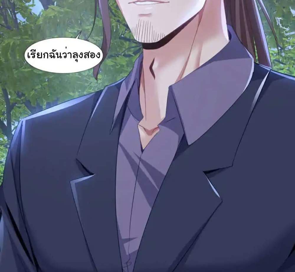 Chu Chen, The Trash Son-in-Law แปลไทย
