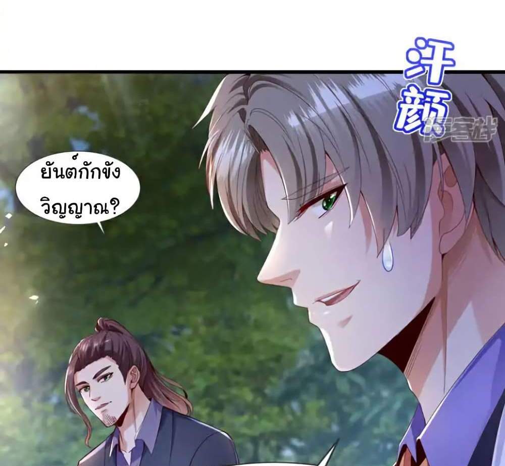 Chu Chen, The Trash Son-in-Law แปลไทย