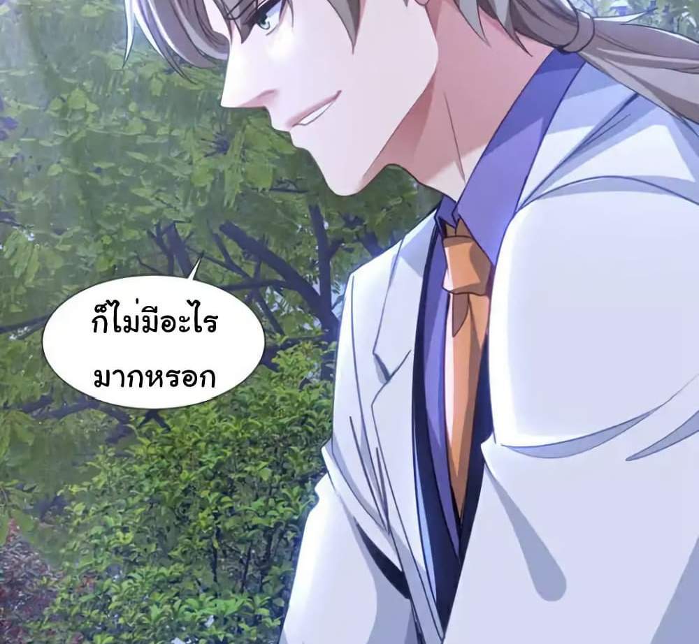 Chu Chen, The Trash Son-in-Law แปลไทย