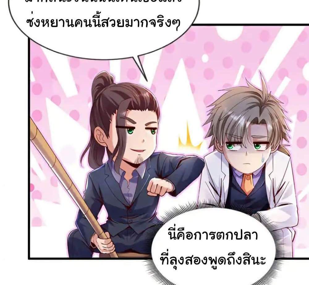 Chu Chen, The Trash Son-in-Law แปลไทย