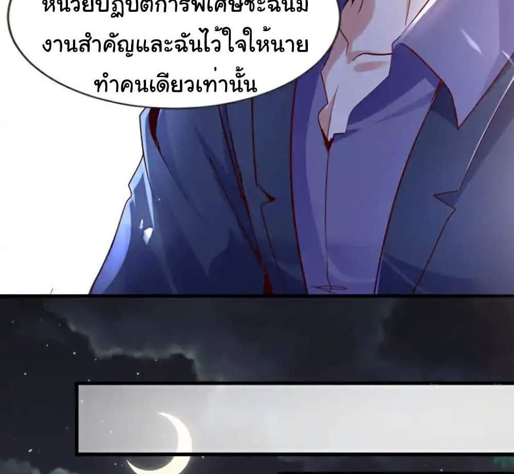 Chu Chen, The Trash Son-in-Law แปลไทย