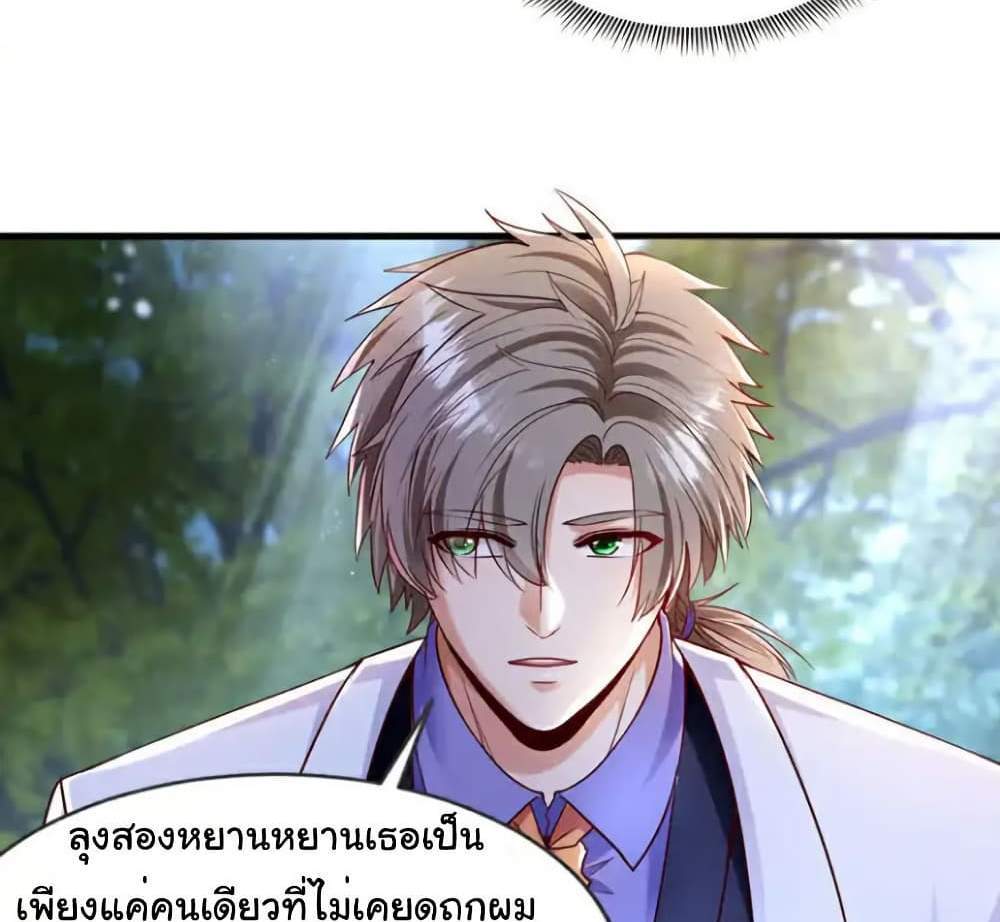 Chu Chen, The Trash Son-in-Law แปลไทย