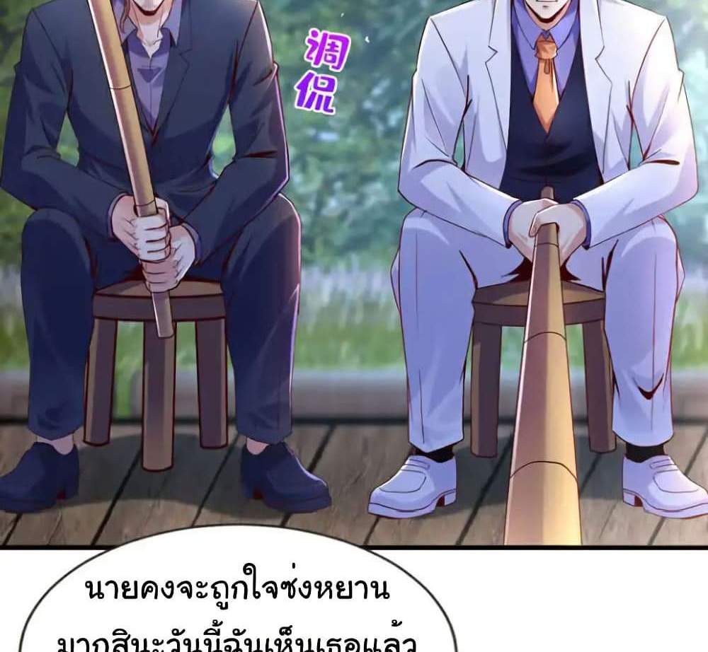 Chu Chen, The Trash Son-in-Law แปลไทย