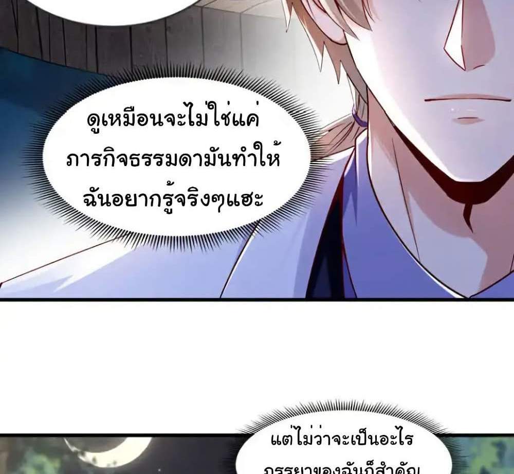 Chu Chen, The Trash Son-in-Law แปลไทย