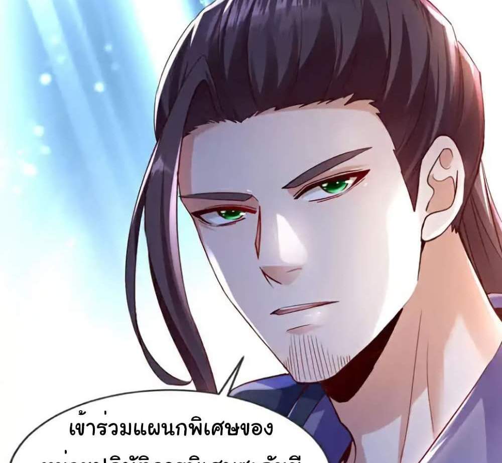 Chu Chen, The Trash Son-in-Law แปลไทย