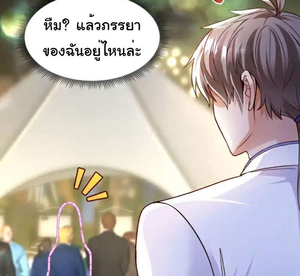 Chu Chen, The Trash Son-in-Law แปลไทย