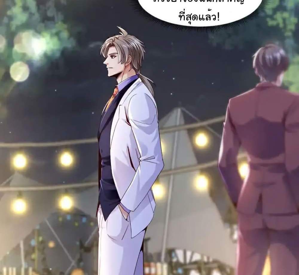 Chu Chen, The Trash Son-in-Law แปลไทย