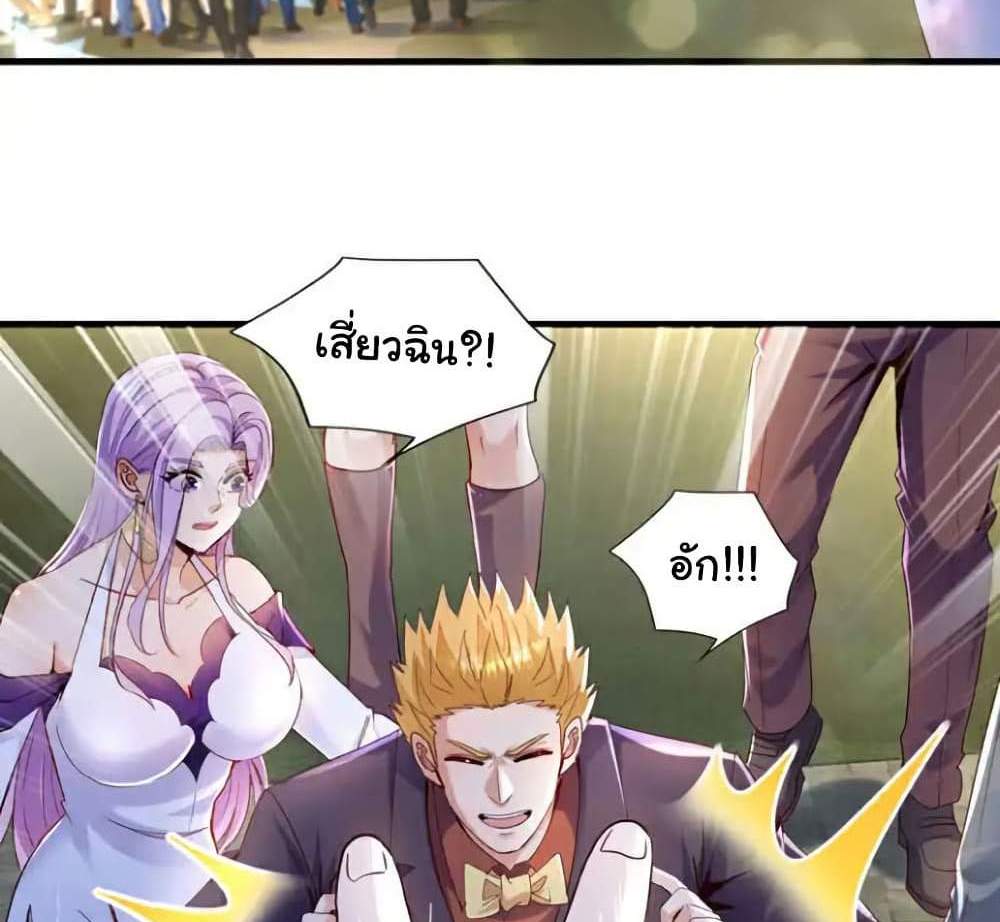 Chu Chen, The Trash Son-in-Law แปลไทย