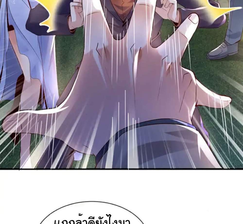 Chu Chen, The Trash Son-in-Law แปลไทย