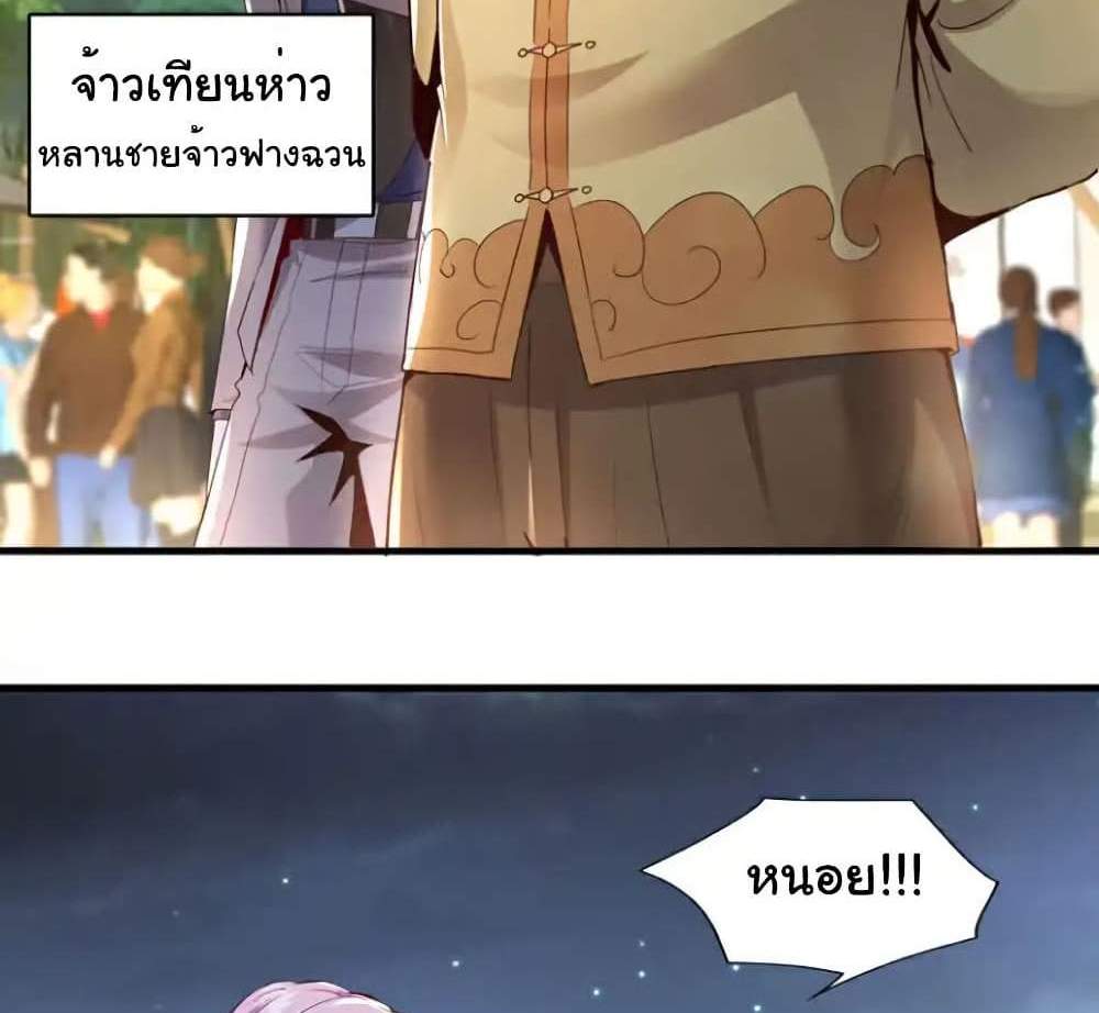 Chu Chen, The Trash Son-in-Law แปลไทย