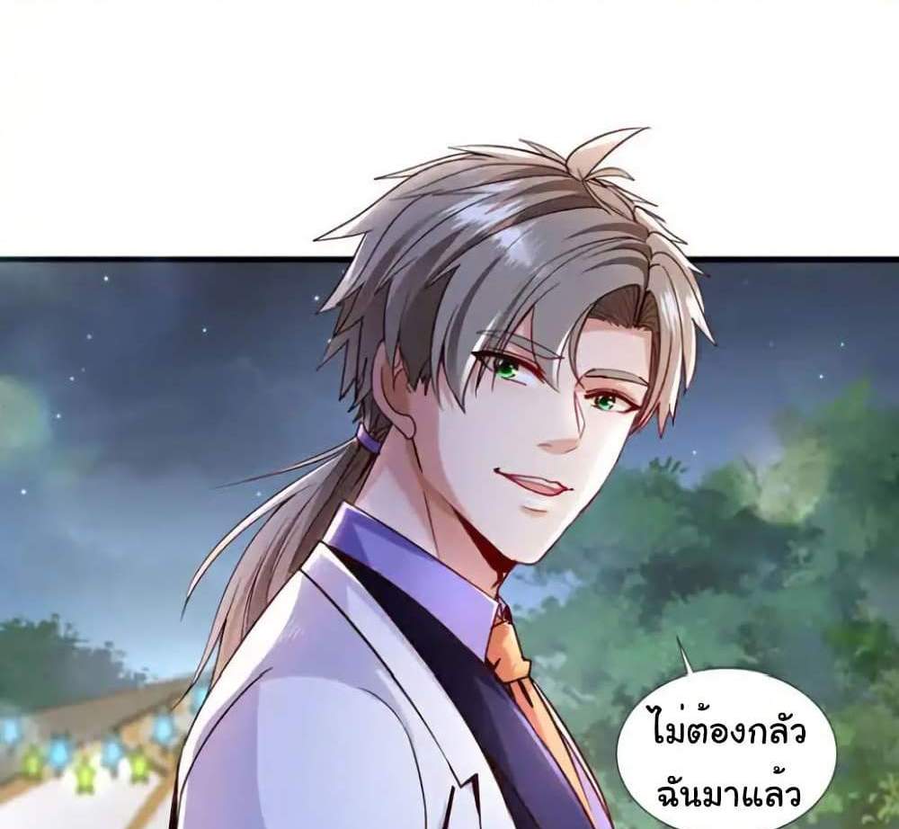 Chu Chen, The Trash Son-in-Law แปลไทย